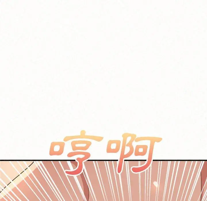姊姊都哈我 - 第12话 - page 146