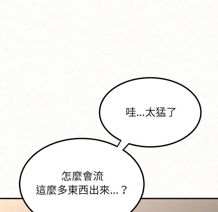 姊姊都哈我 - 第12话 - page 158