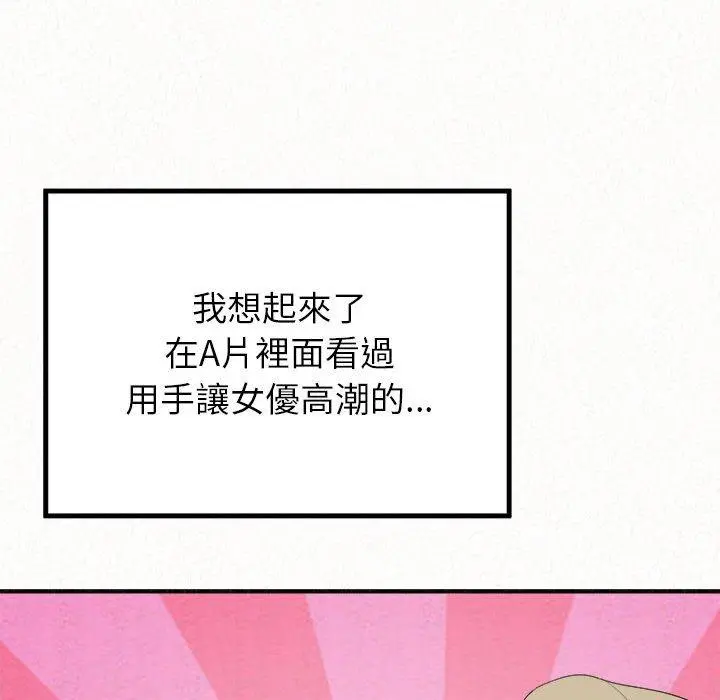 姊姊都哈我 - 第12话 - page 168