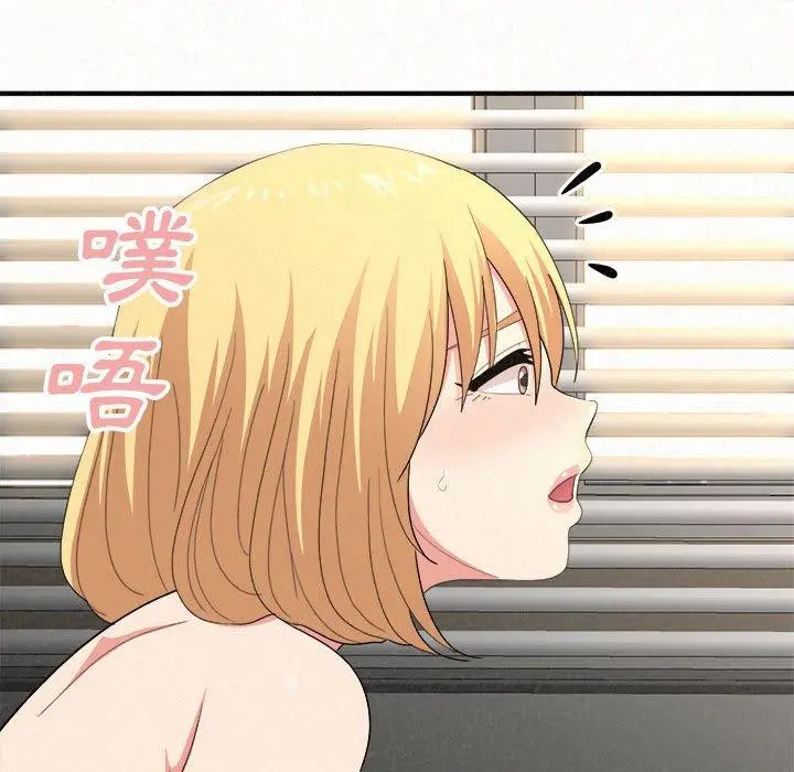 姊姊都哈我 - 第12话 - page 174