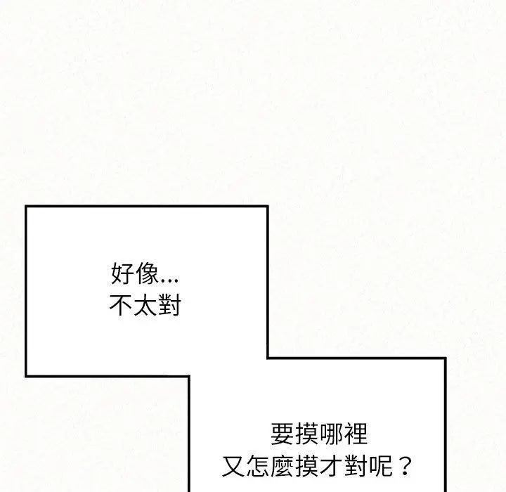 姊姊都哈我 - 第12话 - page 186