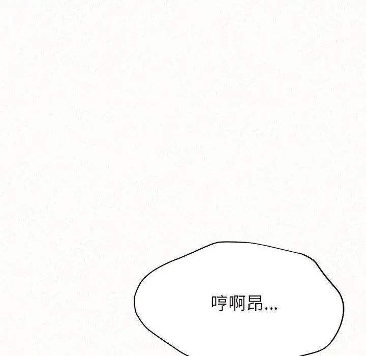 姊姊都哈我 - 第12话 - page 191