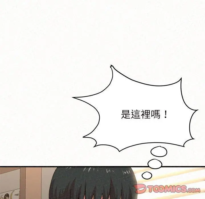 姊姊都哈我 - 第12话 - page 195