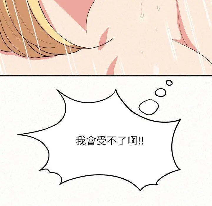 姊姊都哈我 - 第12话 - page 206
