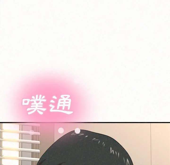 姊姊都哈我 - 第12话 - page 213