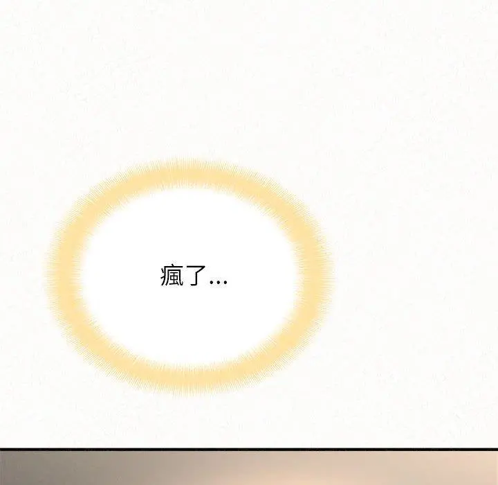 姊姊都哈我 - 第12话 - page 222