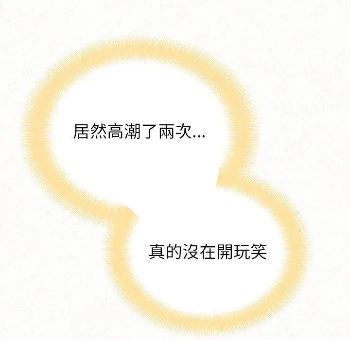 姊姊都哈我 - 第12话 - page 224