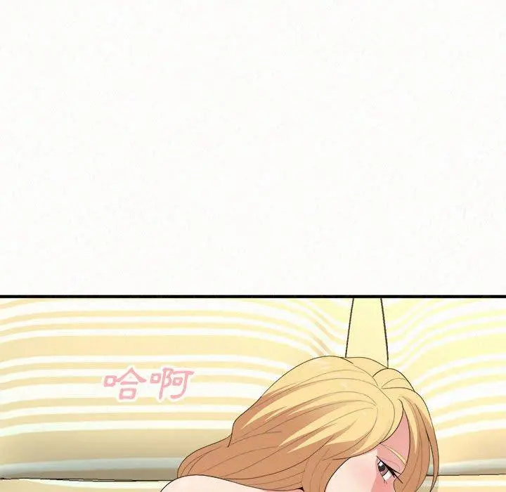姊姊都哈我 - 第12话 - page 226