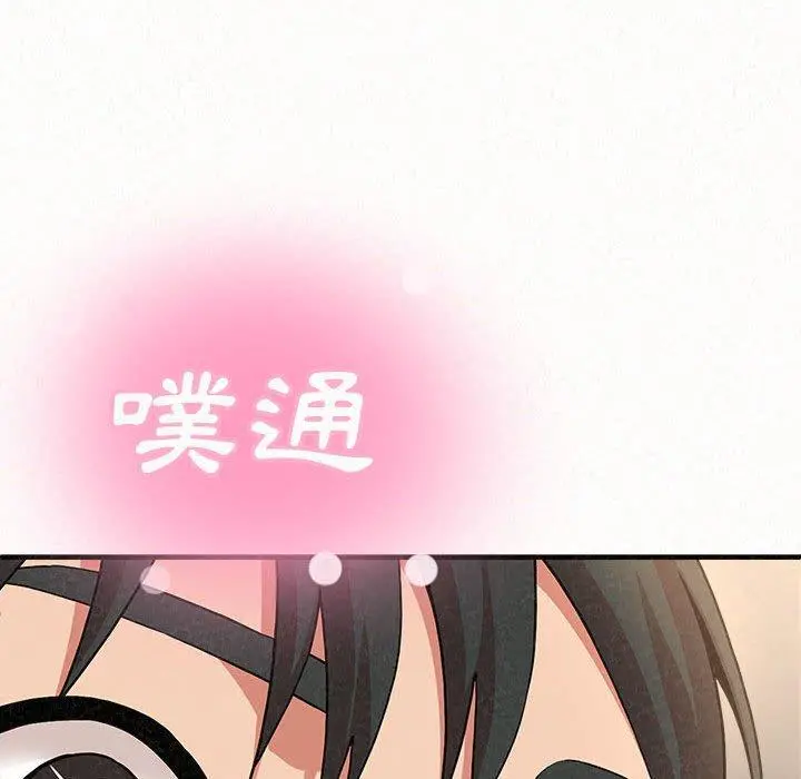 姊姊都哈我 - 第12话 - page 231