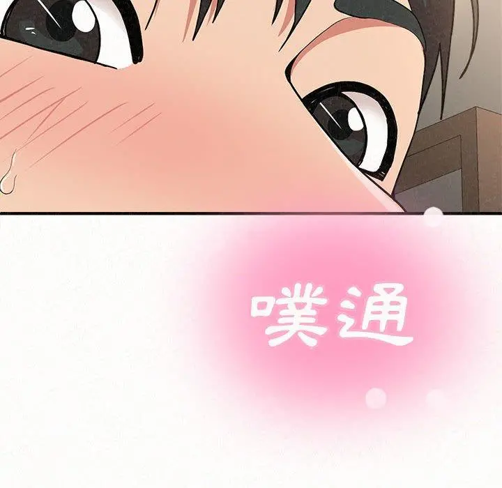 姊姊都哈我 - 第12话 - page 232