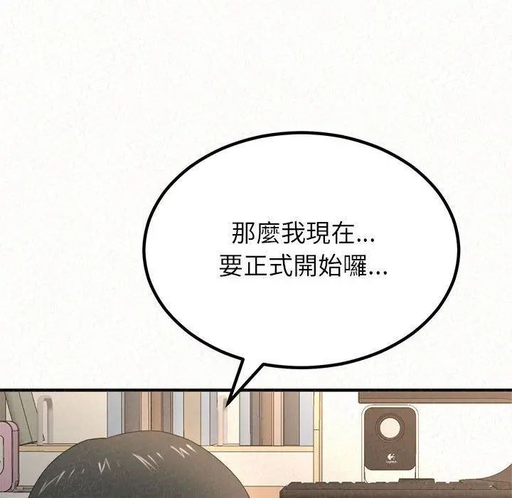 姊姊都哈我 - 第12话 - page 236
