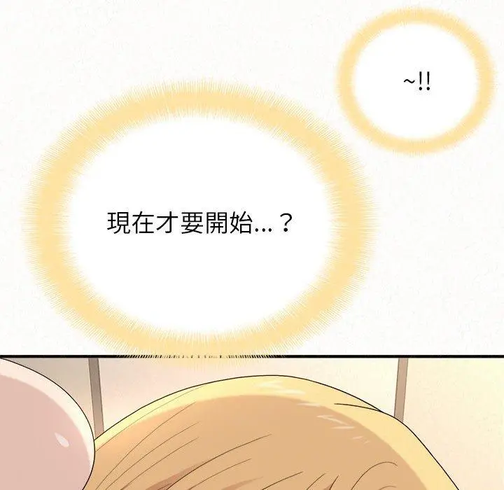 姊姊都哈我 - 第12话 - page 239