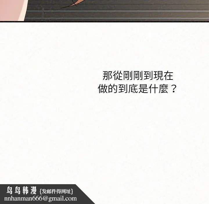 姊姊都哈我 - 第12话 - page 241