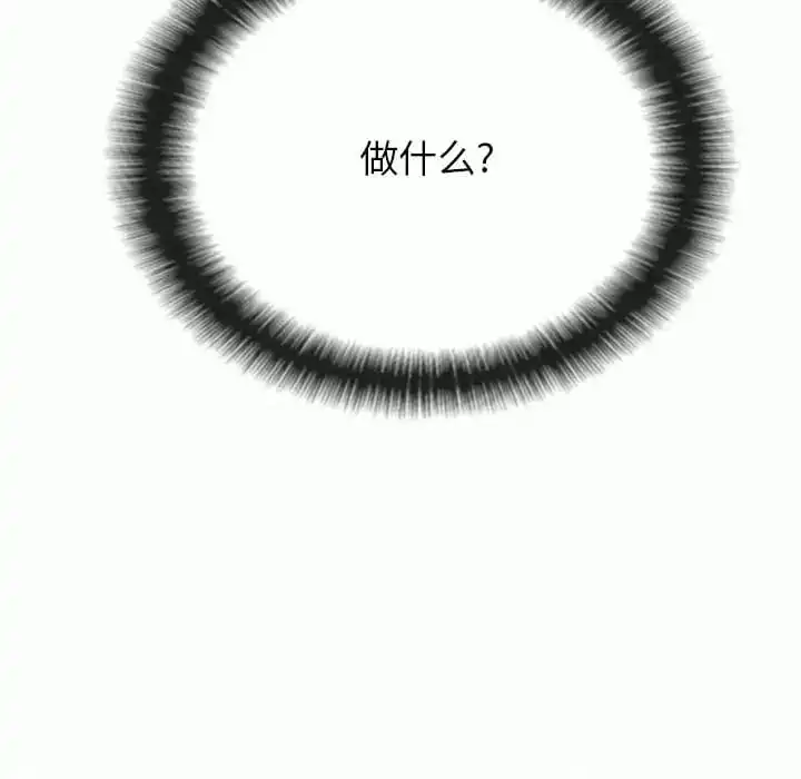 姊姊都哈我 - 第11话 - page 4