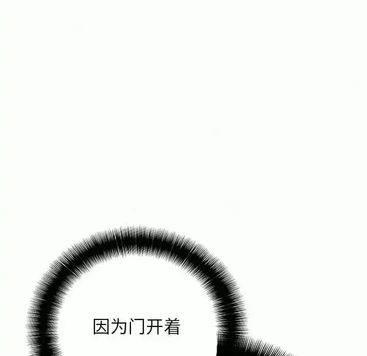 姊姊都哈我 - 第11话 - page 8
