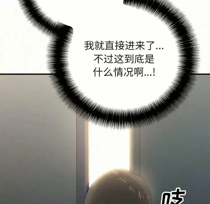姊姊都哈我 - 第11话 - page 9