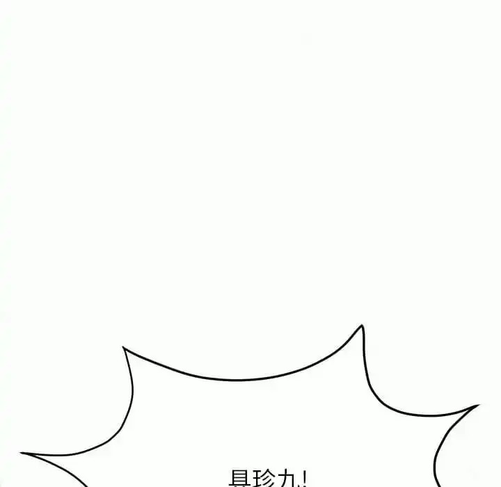 姊姊都哈我 - 第11话 - page 11