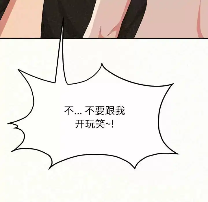 姊姊都哈我 - 第11话 - page 15