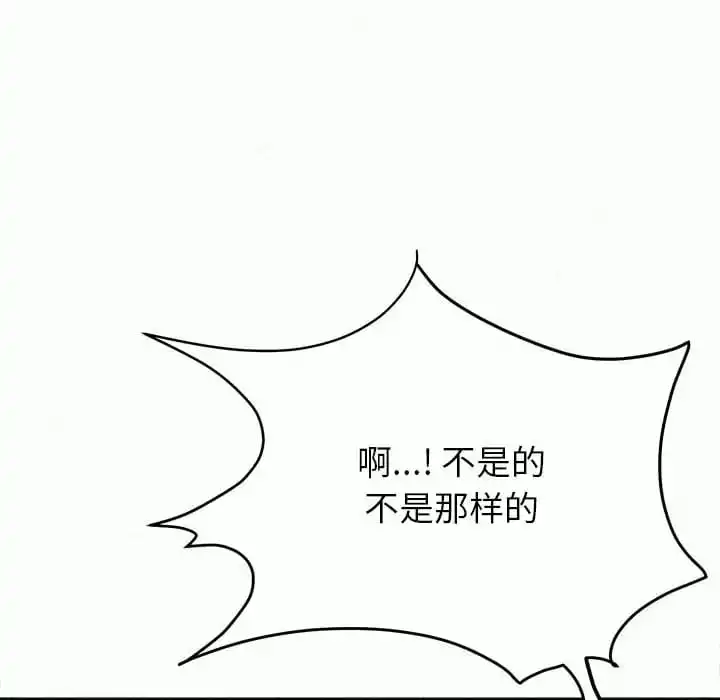 姊姊都哈我 - 第11话 - page 19