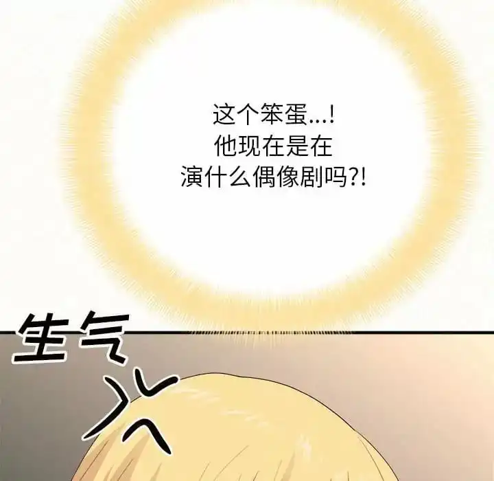 姊姊都哈我 - 第11话 - page 26