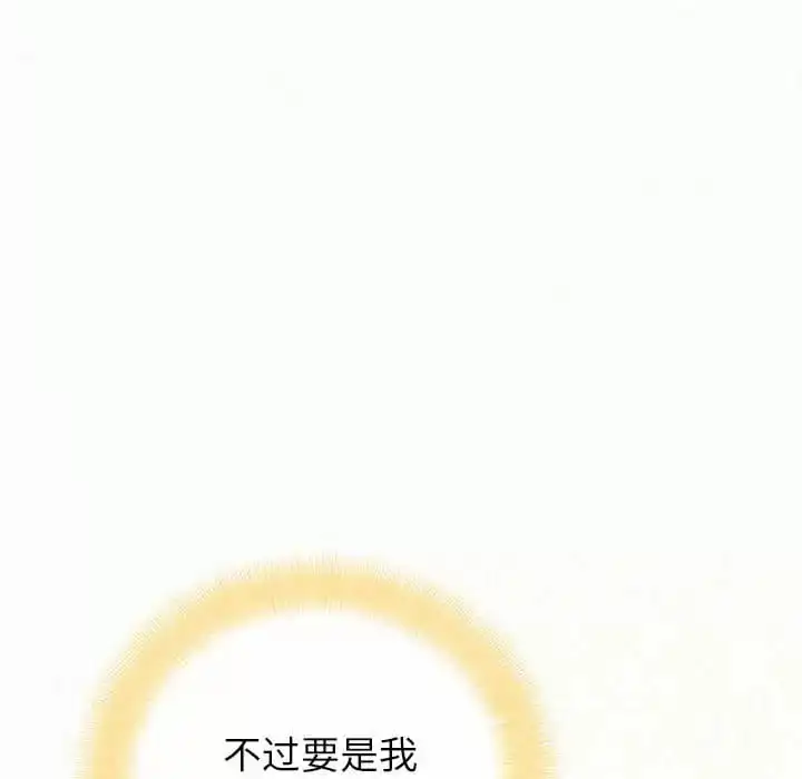 姊姊都哈我 - 第11话 - page 29