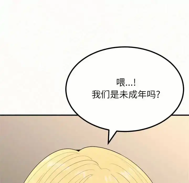 姊姊都哈我 - 第11话 - page 32