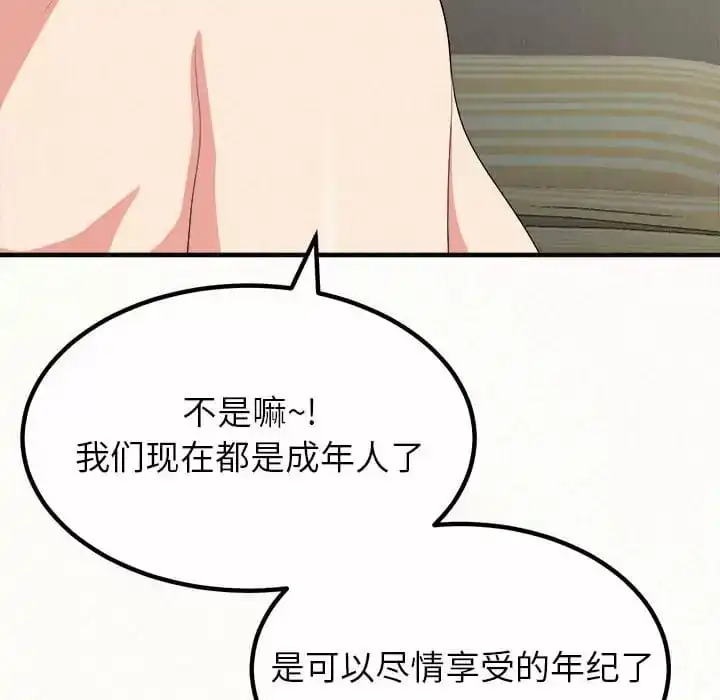 姊姊都哈我 - 第11话 - page 34