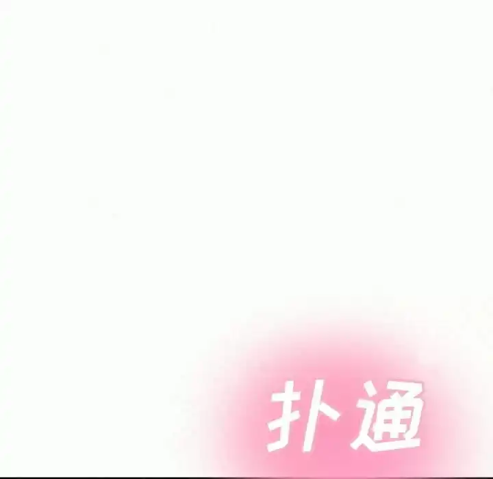姊姊都哈我 - 第11话 - page 40