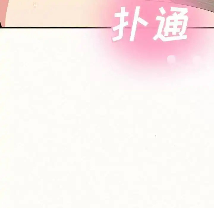 姊姊都哈我 - 第11话 - page 44
