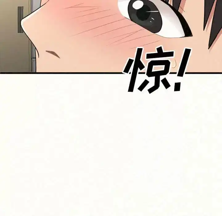 姊姊都哈我 - 第11话 - page 51