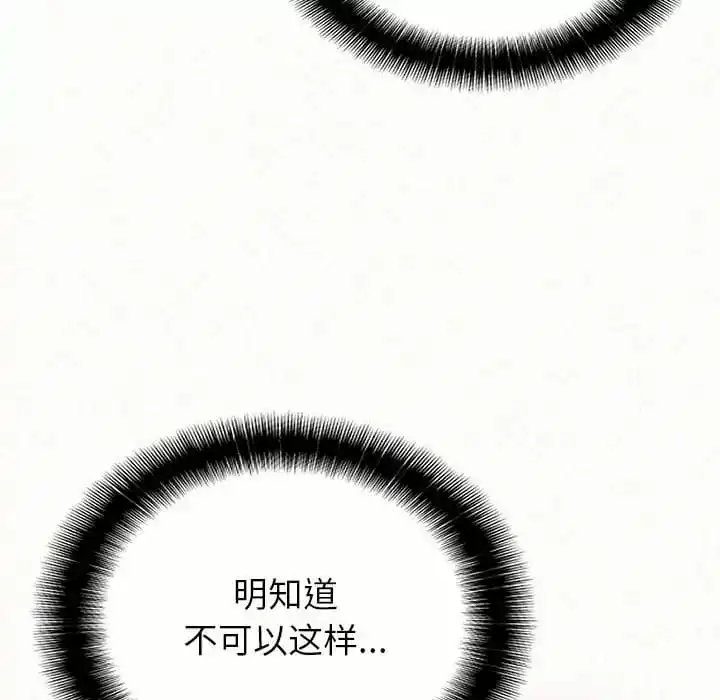 姊姊都哈我 - 第11话 - page 58