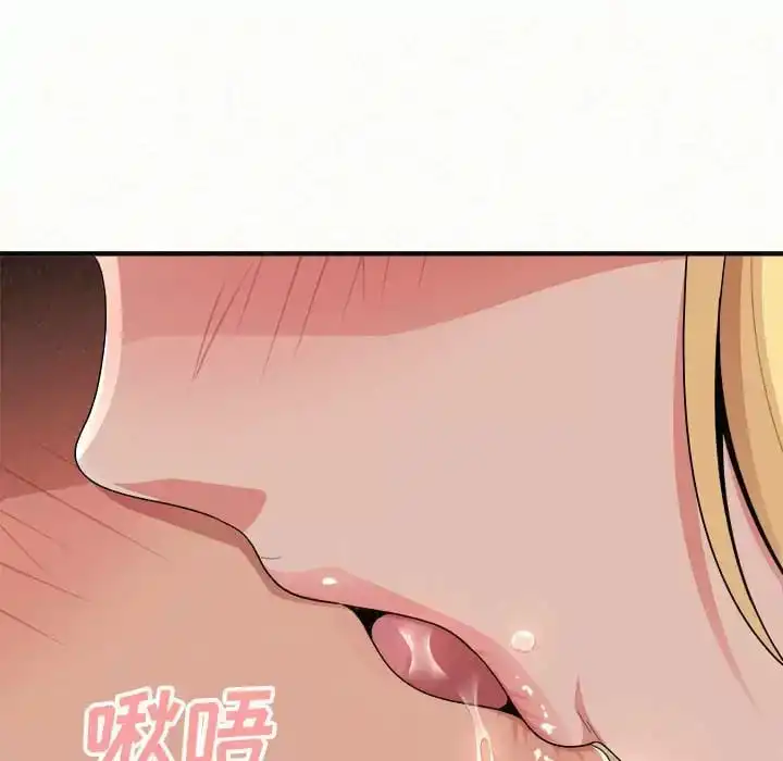 姊姊都哈我 - 第11话 - page 64