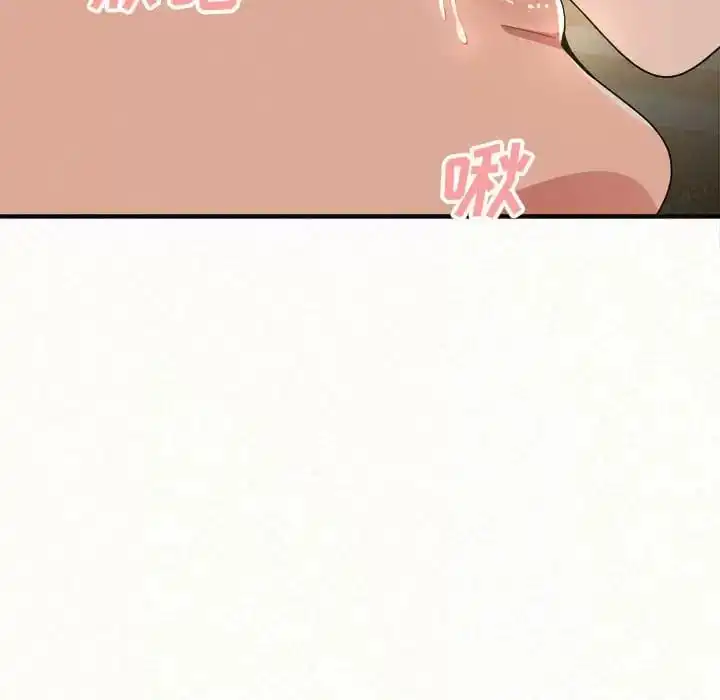 姊姊都哈我 - 第11话 - page 65