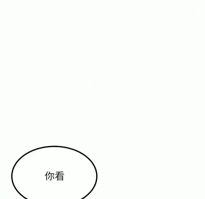 姊姊都哈我 - 第11话 - page 68