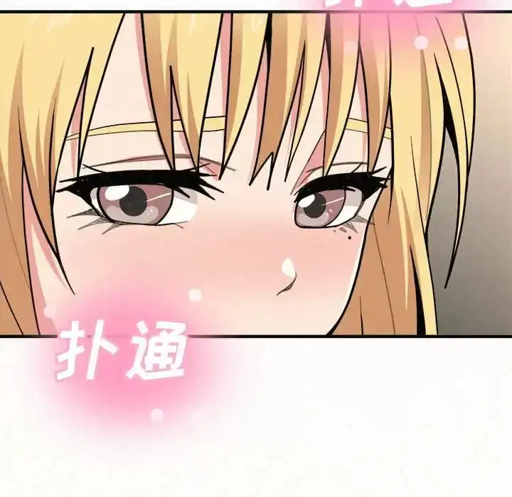 姊姊都哈我 - 第11话 - page 71