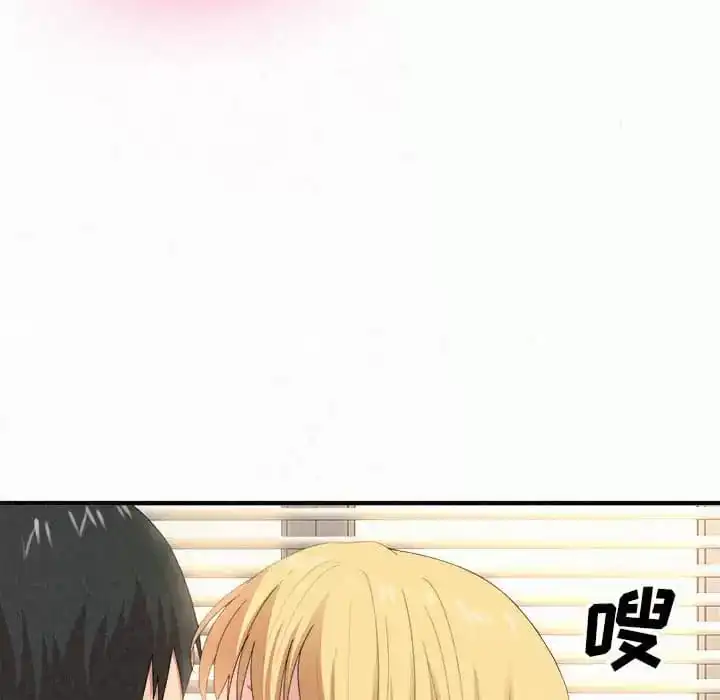 姊姊都哈我 - 第11话 - page 75