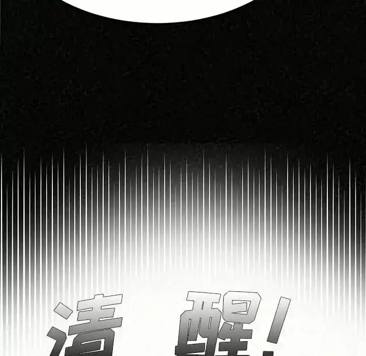 姊姊都哈我 - 第11话 - page 89