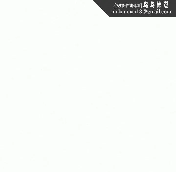 姊姊都哈我 - 第11话 - page 91