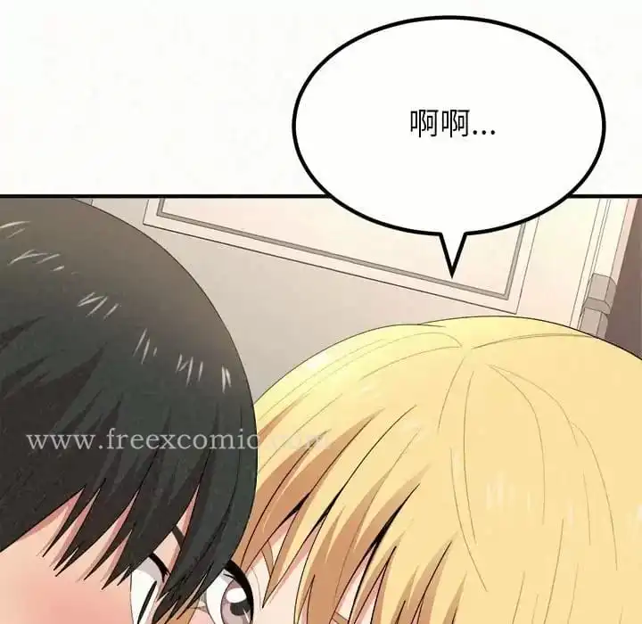 姊姊都哈我 - 第11话 - page 94