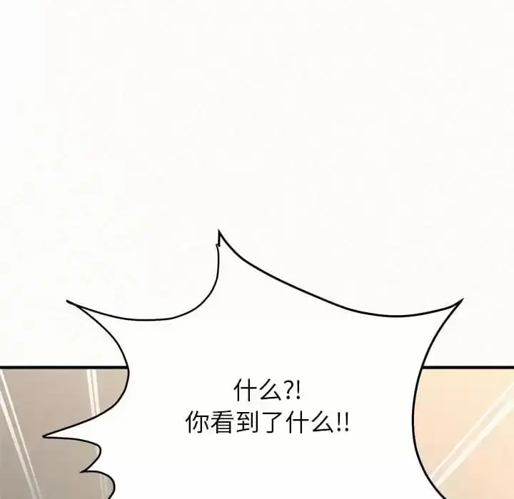 姊姊都哈我 - 第11话 - page 117