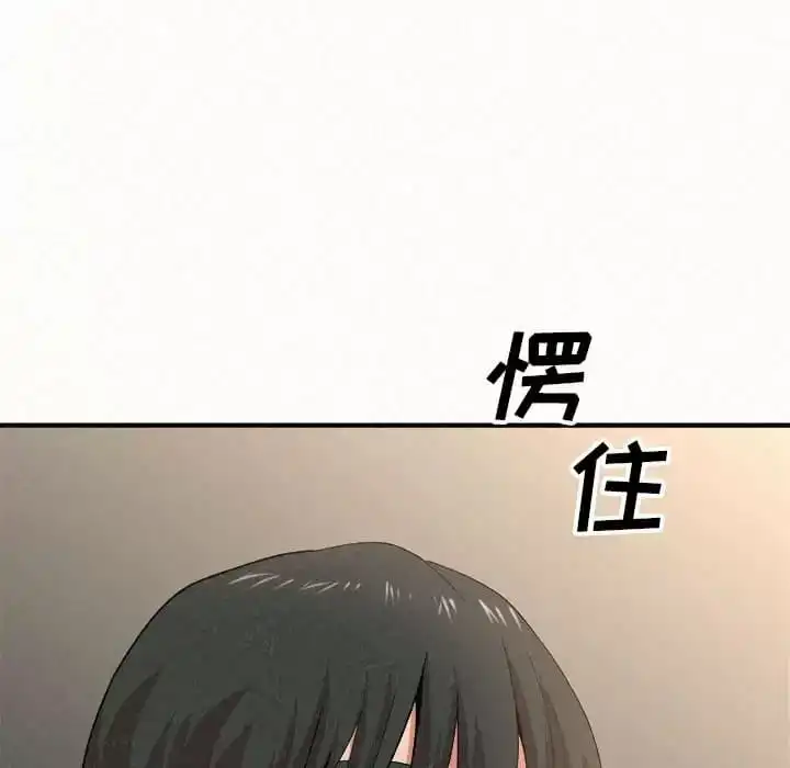 姊姊都哈我 - 第11话 - page 123