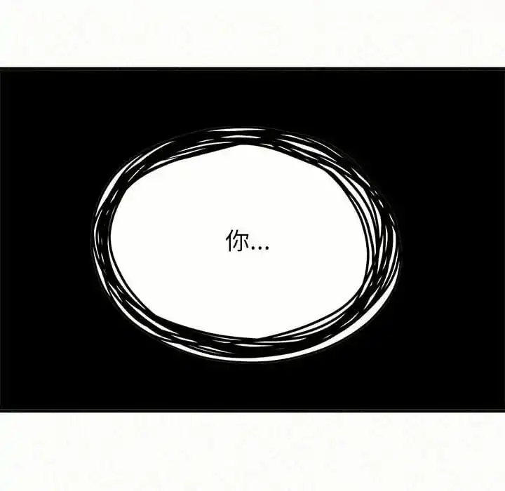 姊姊都哈我 - 第11话 - page 133