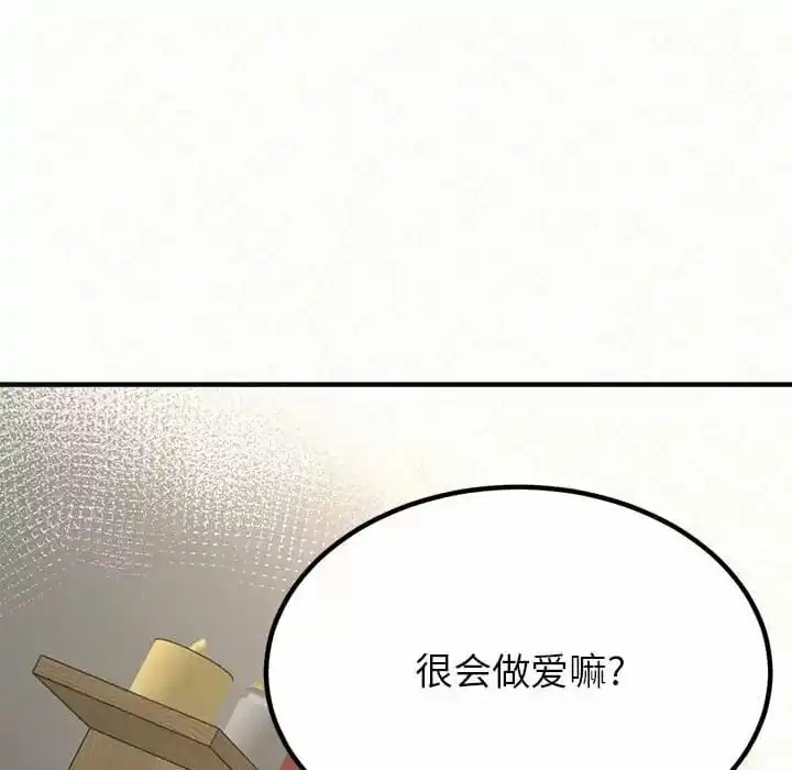 姊姊都哈我 - 第11话 - page 136