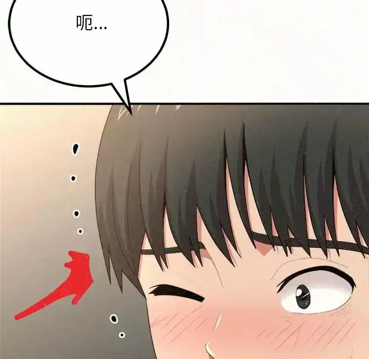 姊姊都哈我 - 第11话 - page 140