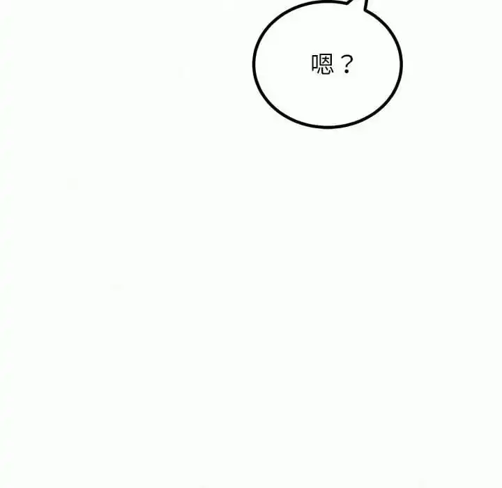 姊姊都哈我 - 第11话 - page 144