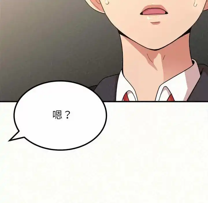 姊姊都哈我 - 第11话 - page 147