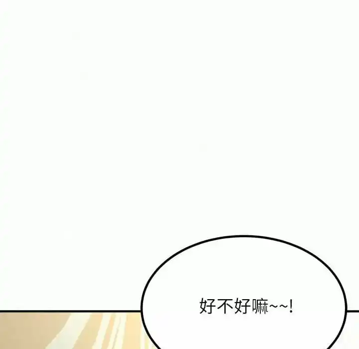 姊姊都哈我 - 第11话 - page 148