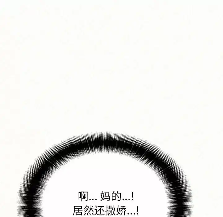 姊姊都哈我 - 第11话 - page 152