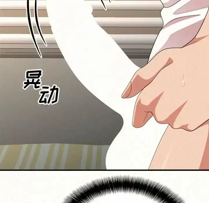 姊姊都哈我 - 第11话 - page 158