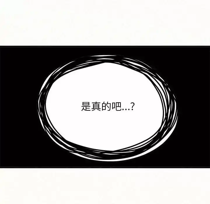 姊姊都哈我 - 第11话 - page 160